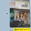 강다짐삼각김밥인천