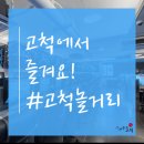 모다 당구클럽 | 고척에서 즐겨요! 고척 놀거리 #당구장 #PC방 #미용실