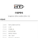 휴텍씨 이미지