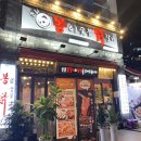 쓰리봉이숯불닭갈비
