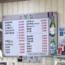 고향집 삼계탕 | [양산맛집] 내돈내산 법기수원지맛집 &lt;고향집&gt; 양산 미나리 삼겹살 오리불고기 후기