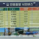 횡성 둔내보건지소 | 강림과 안흥의 버스승강장