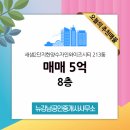 뉴강남공인중개사사무소 이미지