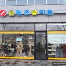 펫츠마트 이미지