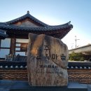 전주 여행 1박 2일 추천 일정, 전주 가볼만한 곳과 숙소 그리고 맛집