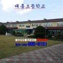 대흘초등학교 병설유치원 이미지