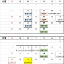 37기 1학년 2학기 튜터수업 일정( 10월15일) 이미지