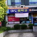 대도레코드사 이미지