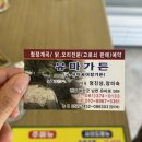 유마가든