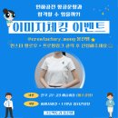 인하사대부 중,고등학교 | 인하공전 항공운항과 수시, 내신5등급으로 합격한 후기(승무원학원,준비기간,다이어트꿀팁)