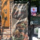 건대 맛집 감자탕 보승회관 성수건대점 (a.k.a 무슨 국밥집이 감자탕도 잘 해)