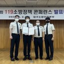 대구서부소방서 이미지
