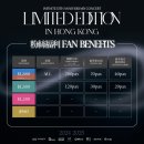 KKTIX 인피니트 리미티드 에디션 콘서트 홍콩 티켓팅 후기