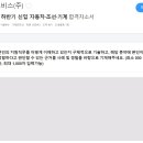 주식회사 원익아이피에스 이미지