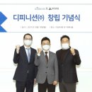 디피니션 주식회사