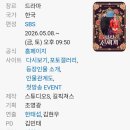 넷플릭스 추천 요즘 난리 난 멋진 신세계 13화 운명의 고리 솔직 후기!