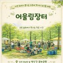 어울림 이미지