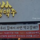 인쌩맥주강서