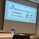 (주)아워홈 조선일보사 중구점 | 제 8회 청년 신조선통신사 합격 후기