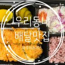 마루미돈까스 이미지