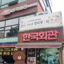 무곡마을회관 이미지