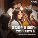 시립은평청소년센터 | 은평의 작은 리더가 만든 ‘나눔의 힘’(1)_시립은평청소년센터 임윤아 학생 인터뷰