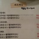 신평국수집 이미지