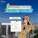 8월20일 뉴스브리핑(개정 자동차 사고 비율) 이미지