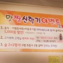맛짱한식뷔페 이미지