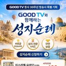 창사 기독교연합신문