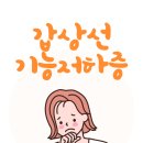 서울장내과의원 이미지