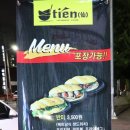삼촌네슈퍼마켓 - 군산시 수송7길 30 | 삼촌네슈퍼마켓