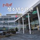 청소년 수련관 | 거제시 청소년수련관 공연후기 예약 주차장 프로그램
