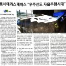 우주테크 이미지
