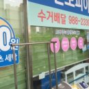 솔터세탁 이미지