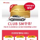 스피드메이트이마트천안서북점 이미지