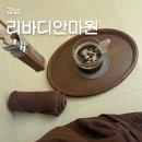 동양안마원 | 리바디안마원 • 강남역 내돈내산 가성비 짱좋은 안마원 후기 • 점심시간마다 가고싶은 5만원의 행복...