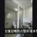 신불산 베이스캠프 오토캠핑장 이미지
