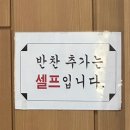 제주 세호해장국 김해진영점 이미지