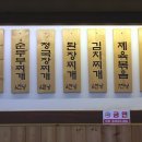 청해해장국