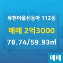 유현공인중개사사무소 이미지