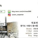 수원-0234 네이버블로그