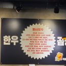 진우한우곱창 이미지