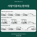 박종철한의원 네이버블로그