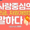 교육복지로협동조합 이미지