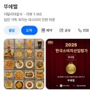 뚜에벨(Tu es belle)