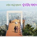 정상부 경관 이미지