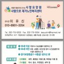 사랑으로노인복지센터 | 사랑으로 재가노인복지센터 서비스 대상자 및 서비스 내용