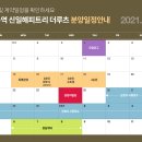 신일해피트리 이미지