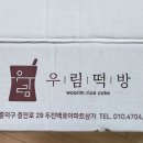 전원떡집 이미지